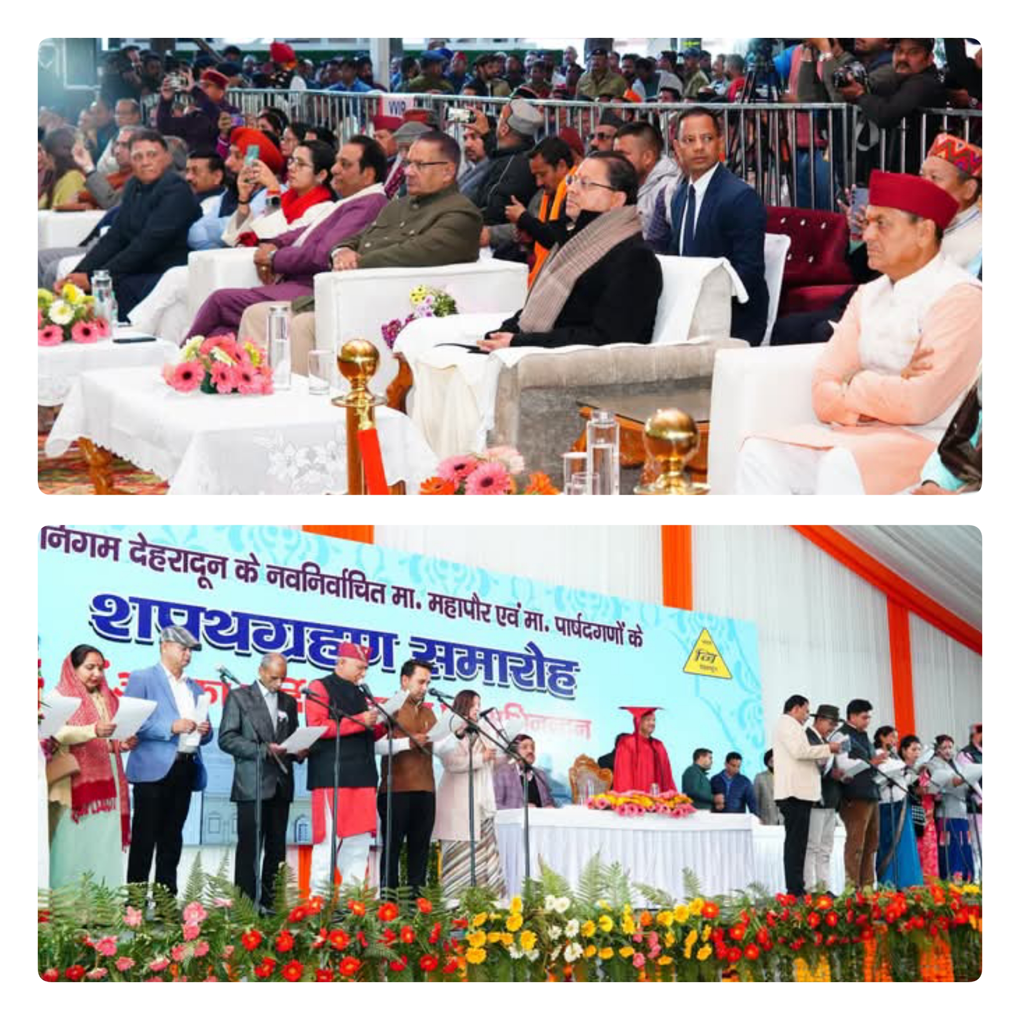 नवनिर्वाचित महापौर सौरभ थपलियाल एवं पार्षदों ने पद एवं गोपनीयता की शपथ ग्रहण की