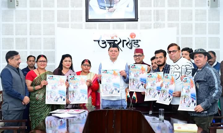 मुख्यमंत्री धामी ने किया देवभूमि मा औली बहार गीत एल्बम का विमोचन