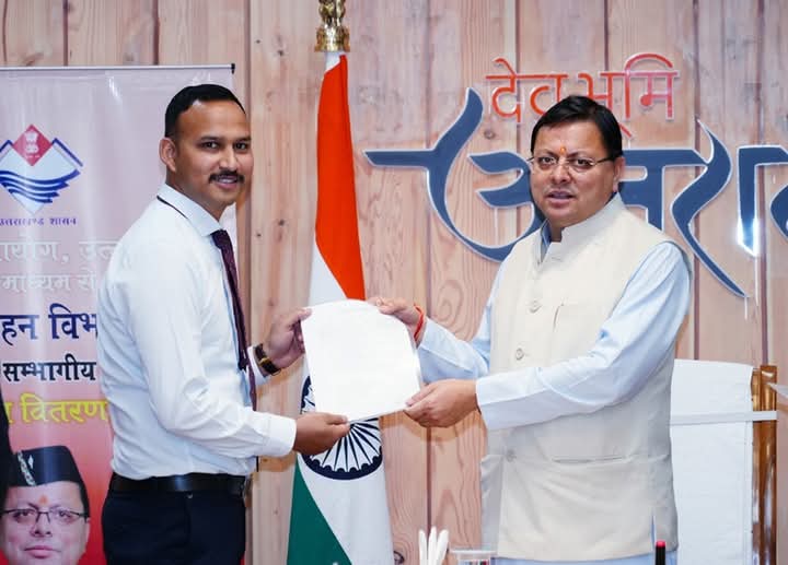 मुख्यमंत्री पुष्कर सिंह धामी ने अभ्यर्थियों को नियुक्ति पत्र प्रदान किए