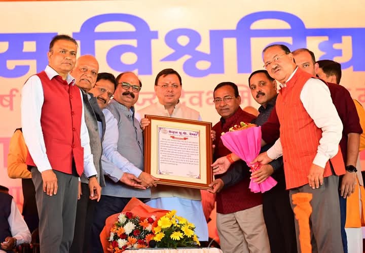 यूसीसी की ऐतिहासिक पहल को साकार करने में उत्तराखण्ड की देवतुल्य जनता का महत्वपूर्ण योगदान -मुख्यमंत्री