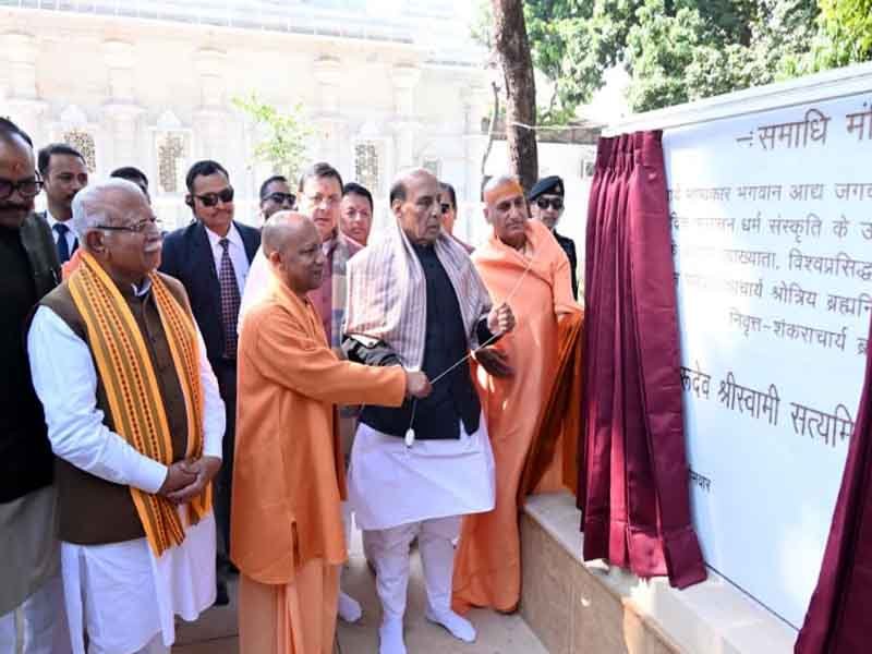 संत-महात्मा एवं गणमान्य अतिथियों ने गुरुदेव स्वामी सत्यमित्रानंद गिरि जी महाराज के समाधि स्थल पर पहुंचकर श्रद्धासुमन अर्पित किए